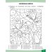 Грайливі завдання. Українська мова. 1 клас