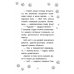 Історії порятунку. Чарівний кролик. Спецвидання четверте Історії порятунку. Чарівний кролик. Спецвидання четверте
