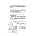 Історії порятунку. Чарівний кролик. Спецвидання четверте Історії порятунку. Чарівний кролик. Спецвидання четверте