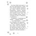 Історії порятунку. Чарівний кролик. Спецвидання четверте Історії порятунку. Чарівний кролик. Спецвидання четверте