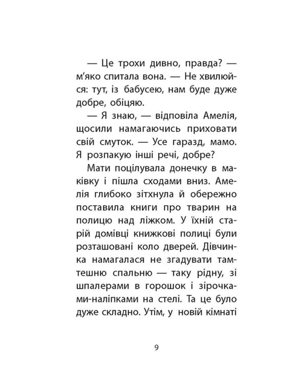 Історії порятунку. Котик-безхатько (з пошкодженнями)