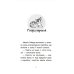 Історії порятунку. Котик-безхатько (з пошкодженнями)