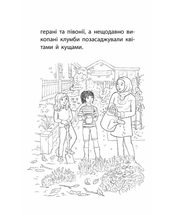 Історії порятунку. Книга 12. Совеня шукає родину