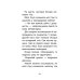 Історії порятунку. Книга 5. Щенячі пригоди