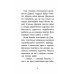 Історії порятунку. Книга 7. Мурчак-суперзірка