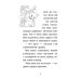 Історії порятунку. Книга 9. Загублене кошеня Історії порятунку. Книга 9. Загублене кошеня