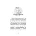 Історії порятунку. Котячі пустощі. Спецвидання перше