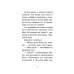Історії порятунку. Песик і його страхи. Спецвидання друге Історії порятунку. Песик і його страхи. Спецвидання друге