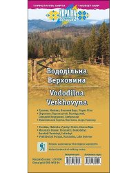 Карта "Вододільна Верховина"