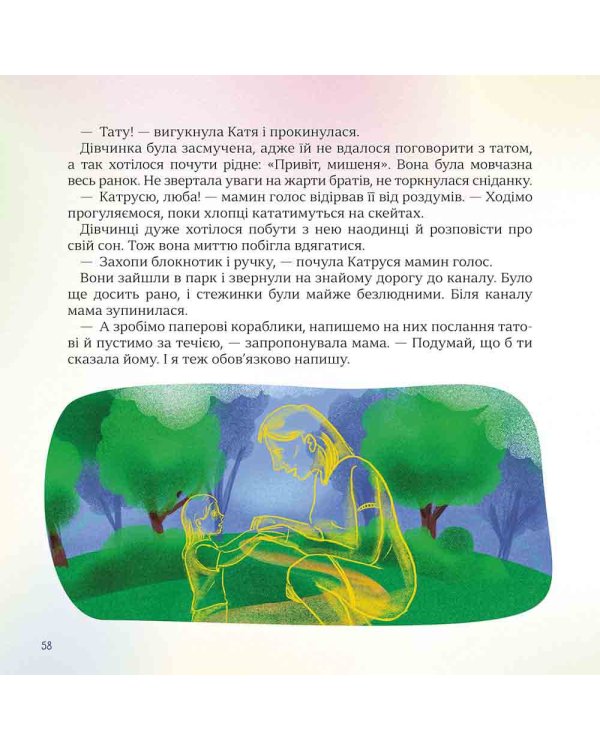 Хоробрі казки