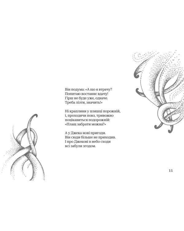 Книга імен