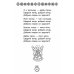 Книжка під ялинку. Зимова збірка (з пошкодженнями)