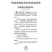 Книжка під ялинку. Зимова збірка (з пошкодженнями)