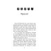 Коти-вояки. Книга 3. Ліс таємниць (м'яка обкладинка, з пошкодженнями)