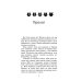 Коти-вояки. Нове пророцтво. Книга 1. Північ