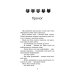 Коти-вояки. Сила трьох.  Книга 2. Темна ріка