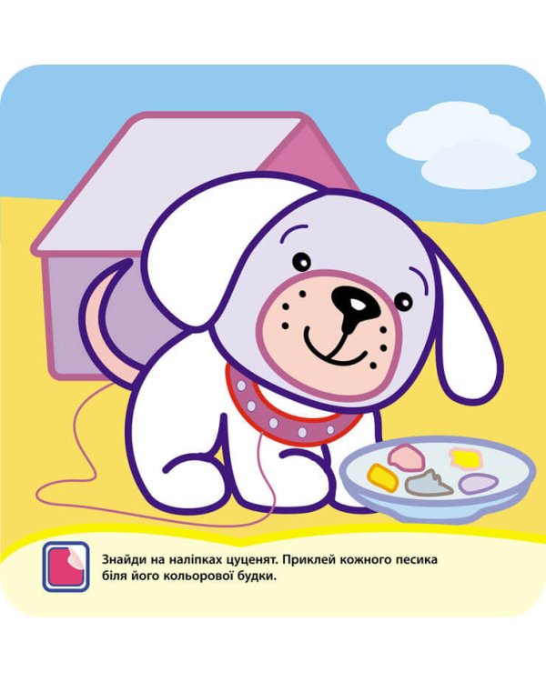 Крихітка. Логіка