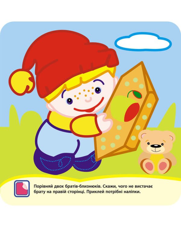 Крихітка. Логіка
