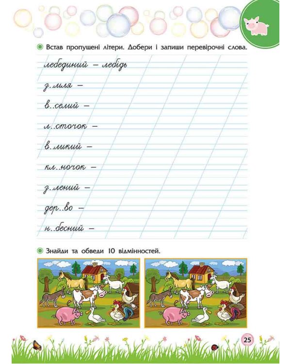 Літо пригод. Зустрічай 3 клас
