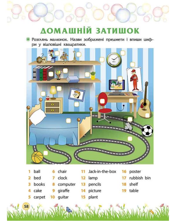 Літо пригод. Зустрічай 3 клас