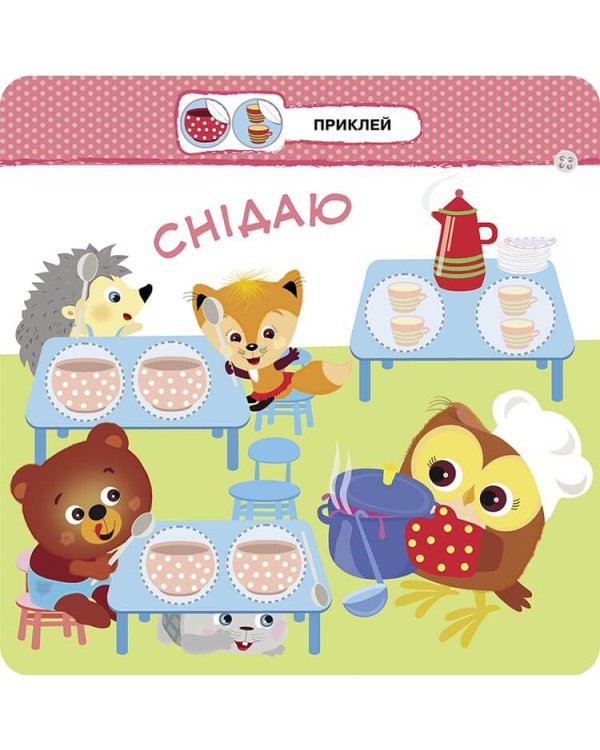 Малятко-зайченятко. Дитсадок