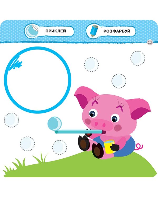 Малятко-зайченятко. Форми