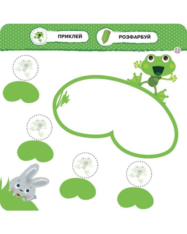 Малятко-зайченятко. Кольори