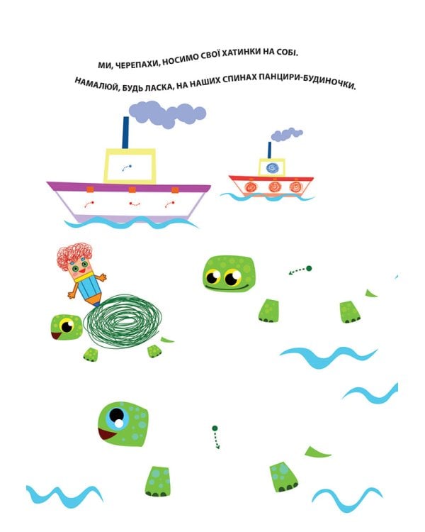 Малювати легко. Дудли