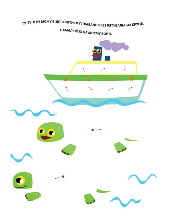 Малювати легко. Дудли