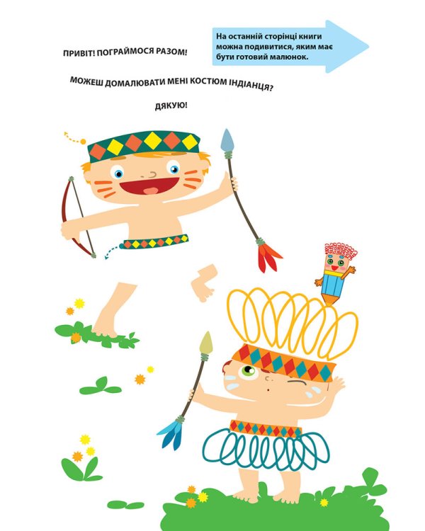 Малювати легко. Пружинки