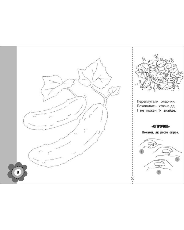 Малюємо. Штрихуємо