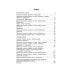 Математика та Українська мова. Експрес-підготовка до НМТ (з пошкодженнями)