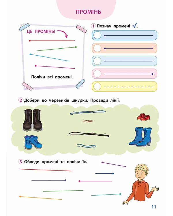 Математика — це просто (з пошкодженнями)