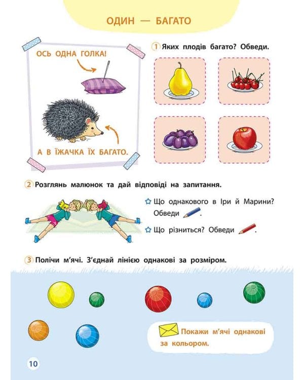 Математика — це просто (з пошкодженнями)