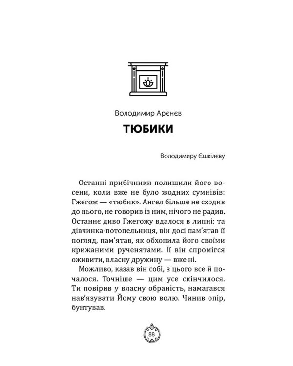 Моє Різдво. 12 історій про дива, які поряд