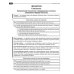 Національний Мультипредметний Тест. Англійська мова. Експрес-підготовка до НМТ