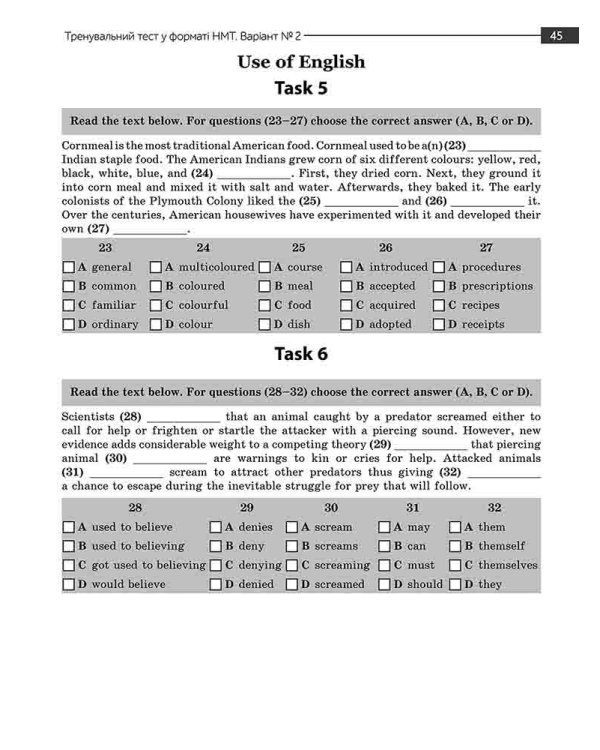 Національний Мультипредметний Тест. Англійська мова. Експрес-підготовка до НМТ