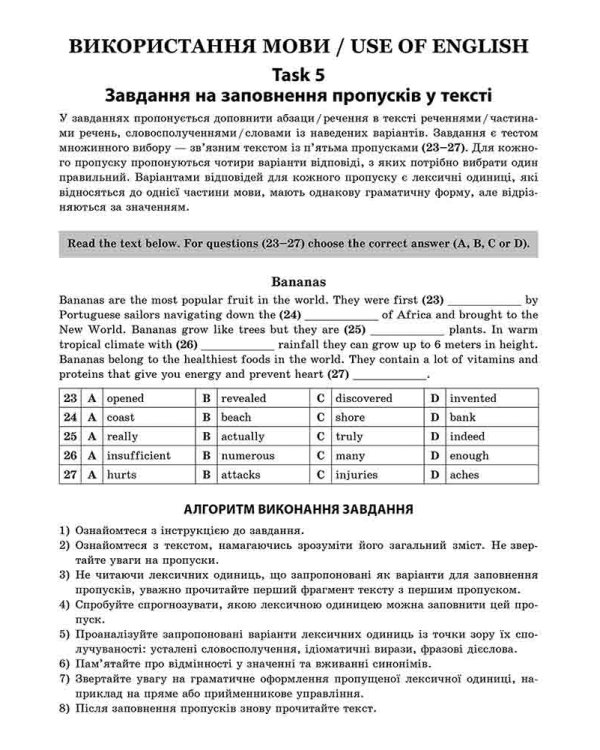 Національний Мультипредметний Тест. Англійська мова. Експрес-підготовка до НМТ