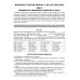 Національний Мультипредметний Тест. Англійська мова. Експрес-підготовка до НМТ