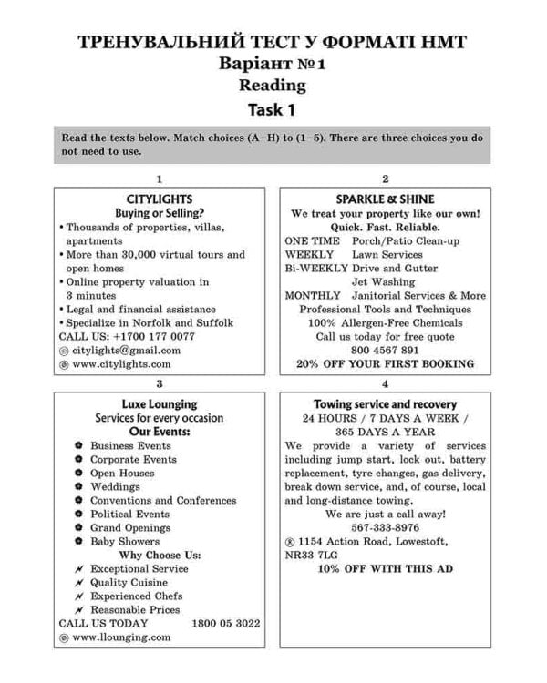 Національний Мультипредметний Тест. Англійська мова. Експрес-підготовка до НМТ