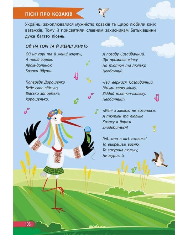 Порадник юних українців (видання 2021)