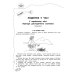 Позакласне читання. Мій друг Питайко. Подорож у часі. 9–10 років
