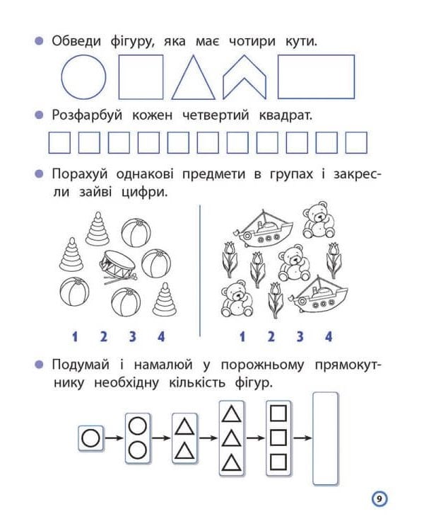 Пишемо цифри по клітинках і точках