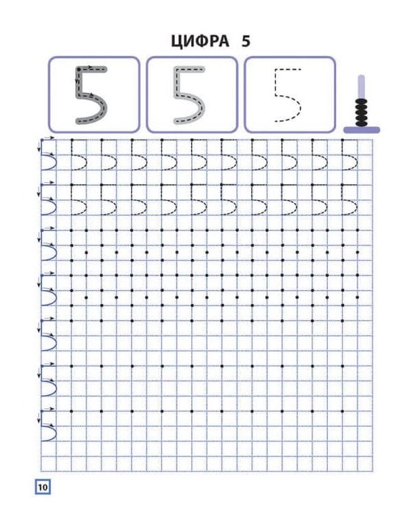 Пишемо цифри по клітинках і точках