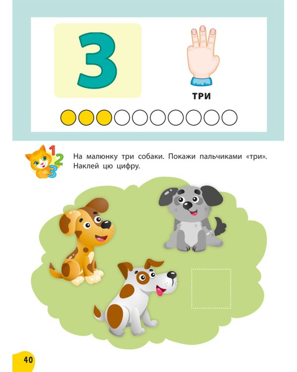 Річний курс завдань та вправ. 2–3 роки