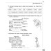 Різнорівневі завдання. 2 клас. До підручника О. Я. Савченко «Українська мова та читання. Частина 2»