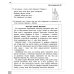 Різнорівневі завдання. 2 клас. До підручника О. Я. Савченко «Українська мова та читання. Частина 2»