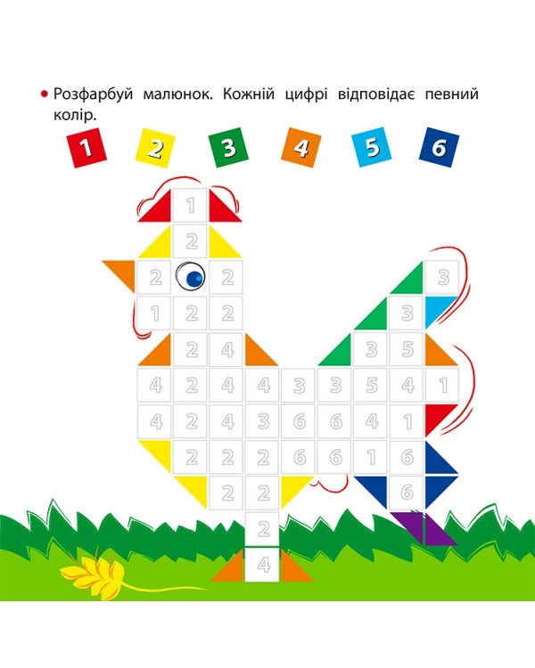 Розумні наліпки. 3 в 1. Кольори, цифри, судоку. 4+