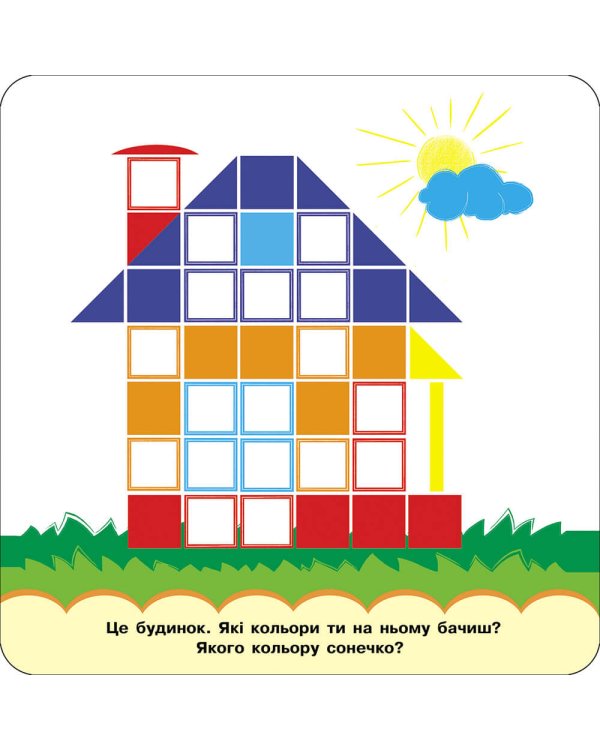 Розумні наліпки. Кольори