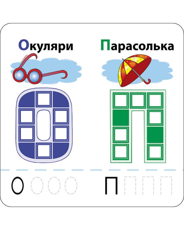 Розумні наліпки. Літери